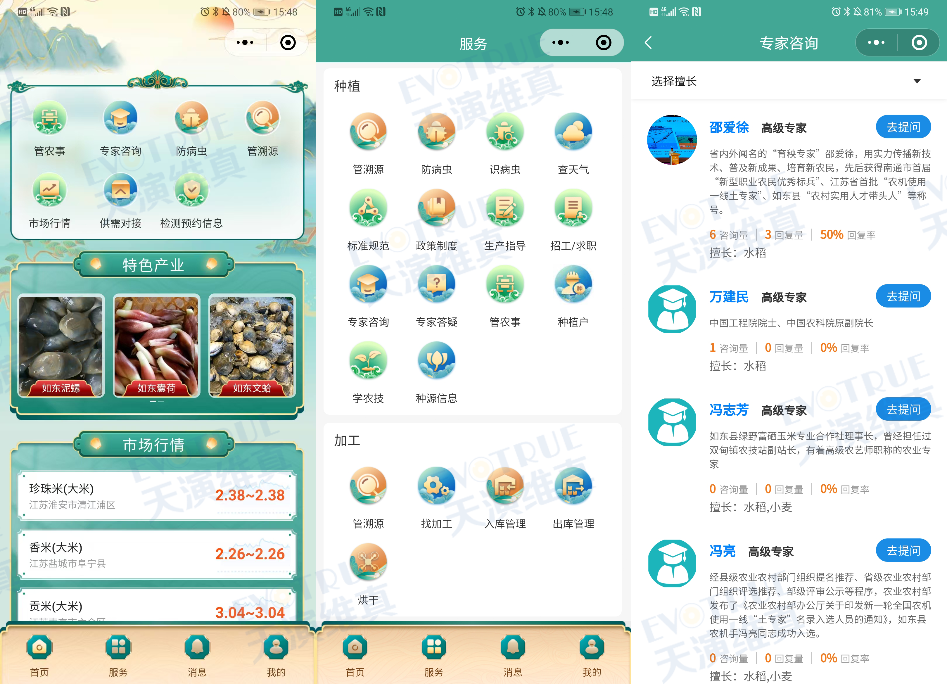 微信图片_20250911164431_85_207.png