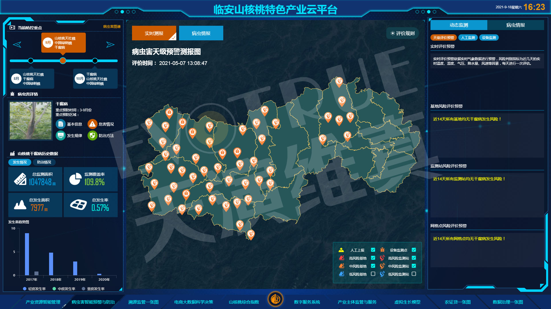 1+浙江天演维真网络科技股份有限公司+18758107137.jpg